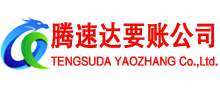 南通要债公司
